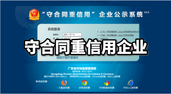 守合同重信用企業(yè)什么時(shí)候可以申請？需要的資料和流程有哪些