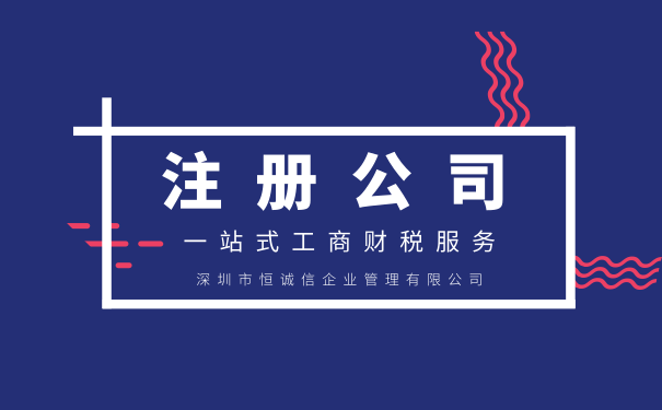 注冊公司的時(shí)候驗(yàn)資流程是怎么樣的，現(xiàn)在注冊公司還需要驗(yàn)資嗎？