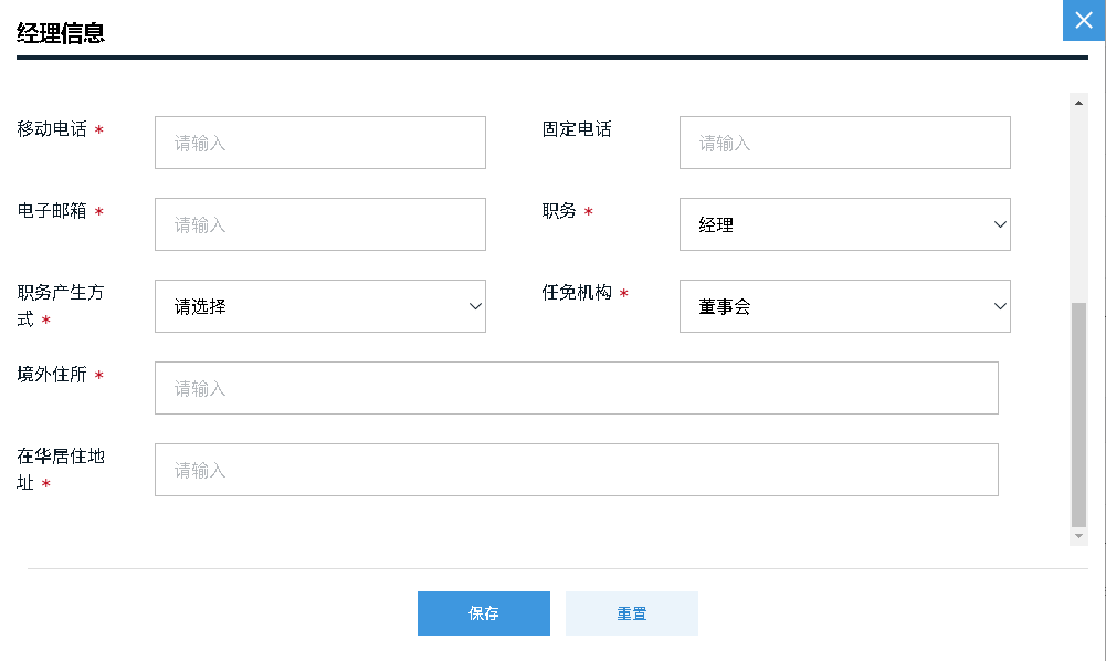 廣州注冊(cè)外資公司網(wǎng)上辦理流程