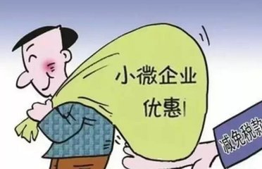 搞懂這13個問題再享小型微利企業(yè)所得稅優(yōu)惠