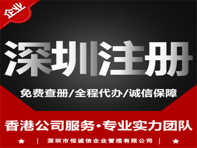 一個(gè)客戶對深圳注冊公司費(fèi)用的講解