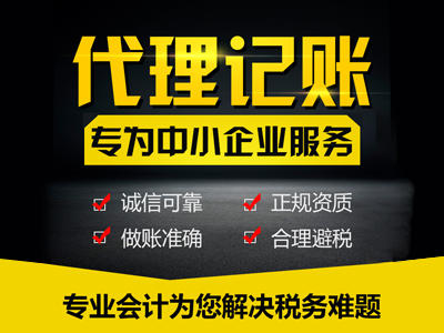 不記賬報(bào)稅絕對(duì)是行不通的，結(jié)果只有“非正常戶”