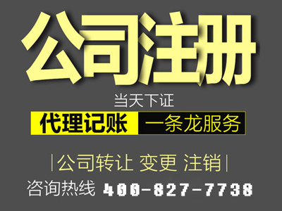 深圳中外合資公司注冊(cè)的流程以及所需的資料