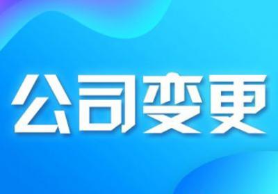 代辦公司注冊(cè)地址變更比你想的還要麻煩？（已解決）