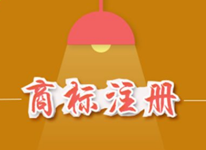 深圳商標(biāo)申請必須知道的三大問題？（已解決）