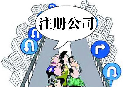 代辦公司注冊(cè)地址不會(huì)選可以試試這些方法？（已解決）